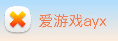 爱游戏ayx Logo